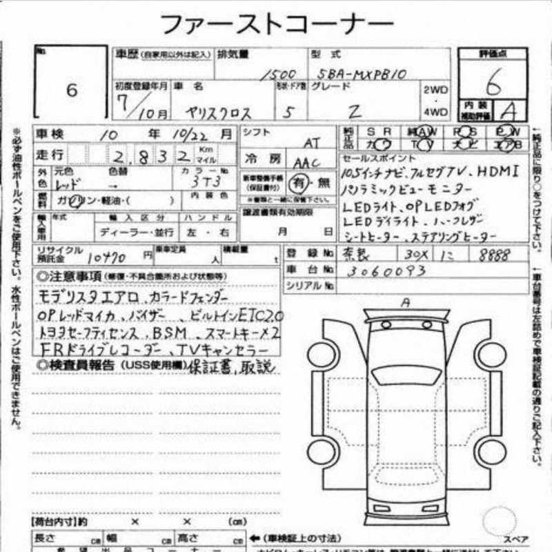 2025 Toyota Yaris Cross 1,5L 2025 Cyprus