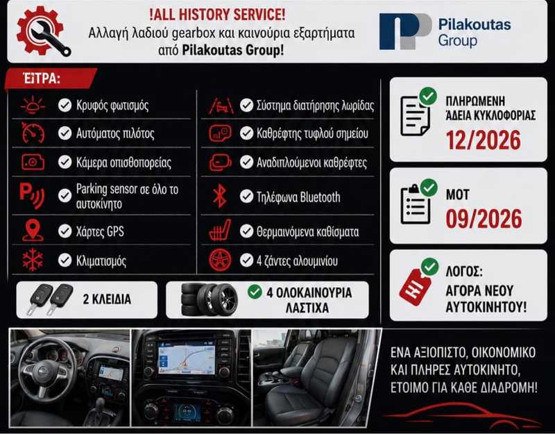 2016 Nissan Juke 1,6L 2016 Cyprus