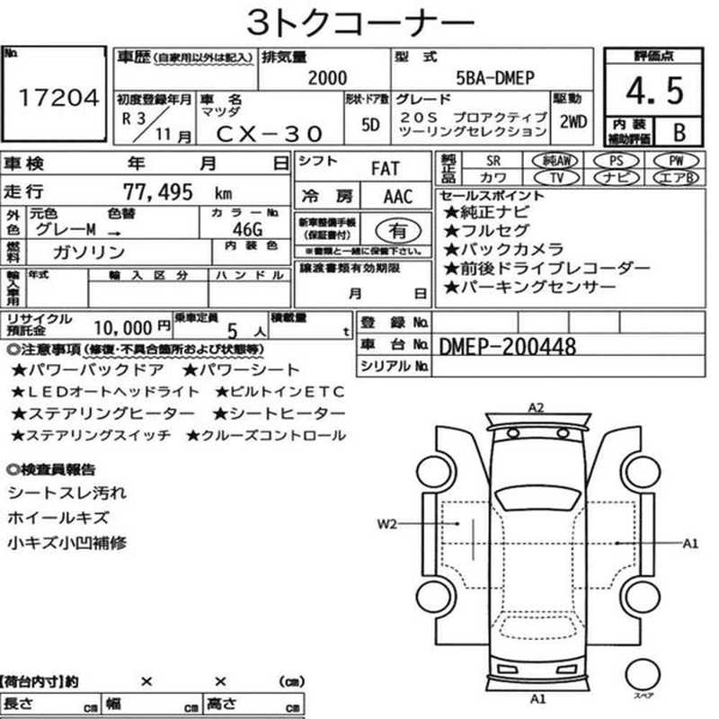 2021 Mazda CX-30 2,0L 2021 Cyprus