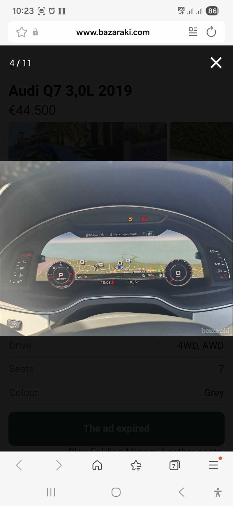 2020 Audi SQ7 3,0L 2020 Cyprus
