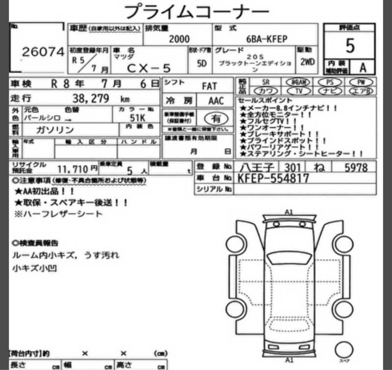 2023 Mazda CX-5 2,0L 2023 Cyprus