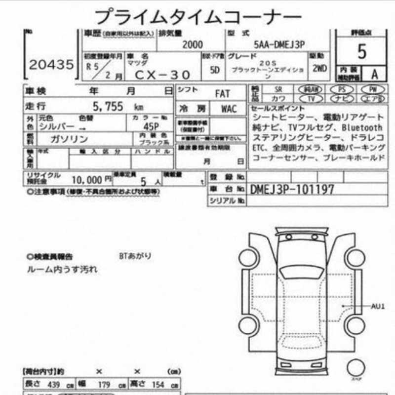 2023 Mazda CX-30 2,0L 2023 Cyprus