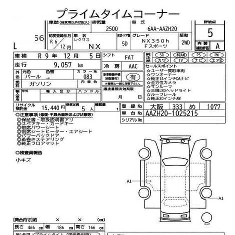2024 Lexus NX 2,5L 2024 Cyprus