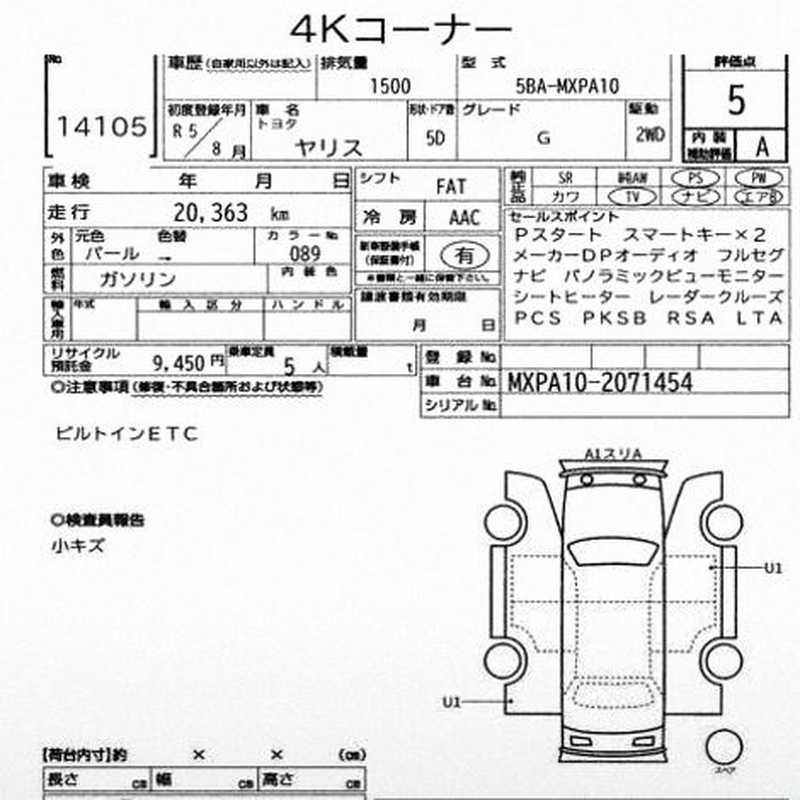 2023 Toyota Yaris 1,5L 2023 Cyprus