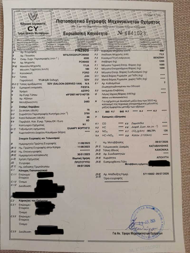 2023 Ford Fiesta 1,0L 2023 Cyprus