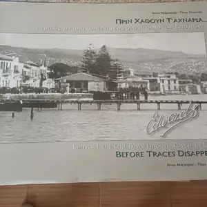 Βιβλίο, Επαρχία Λεμεσού — Ύψωνας
