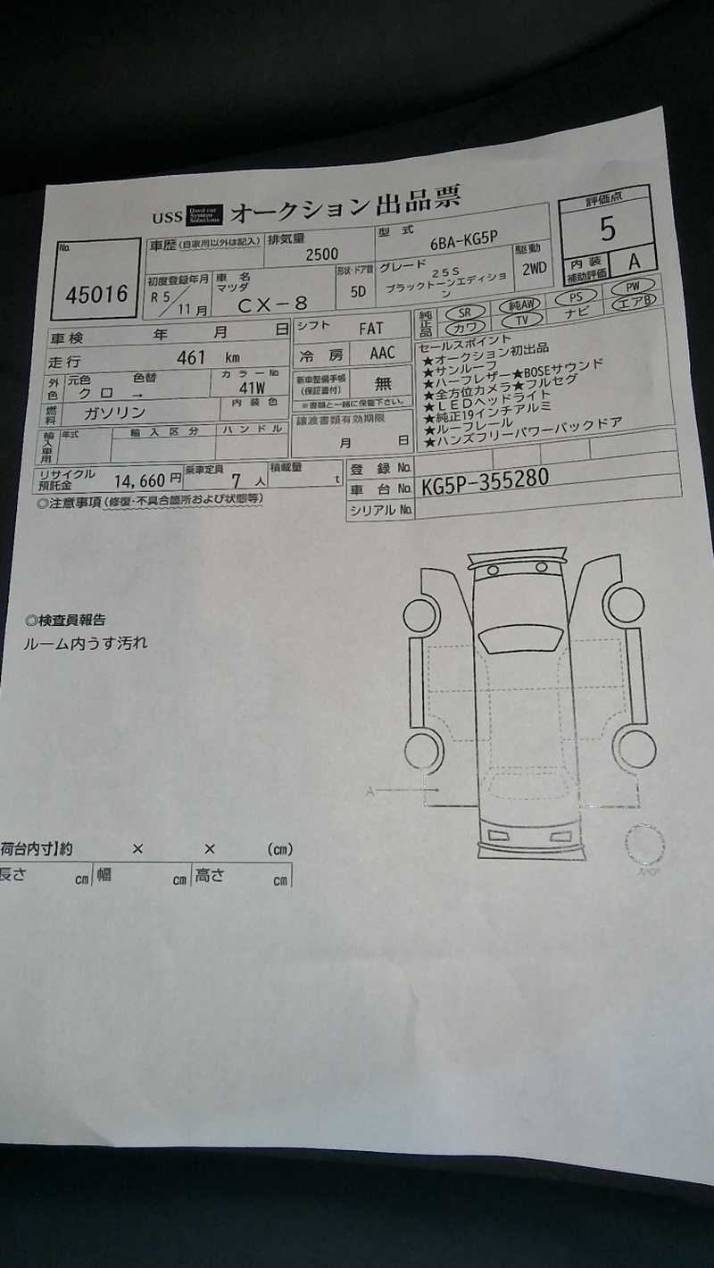 2023 Mazda CX-8 2,5L 2023 Cyprus
