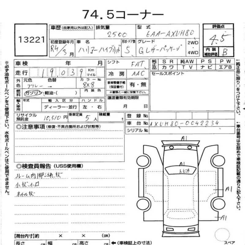 2022 Toyota Harrier 2,5L 2022 Cyprus