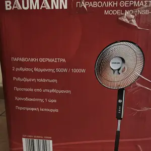 Parabolic Heater, Limassol — Germasogeia Tourist Area