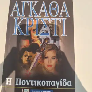 Αγκάθα κρίστι, η ποντικοπαγίδα, Επαρχία Λευκωσίας — Στρόβολος - Χρυσελεούσα