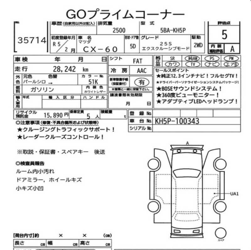 2023 Mazda CX-60 2,5L 2023 Cyprus