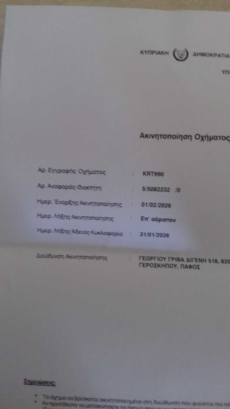 1998 Toyota RAV4 2,0L 1998 Cyprus