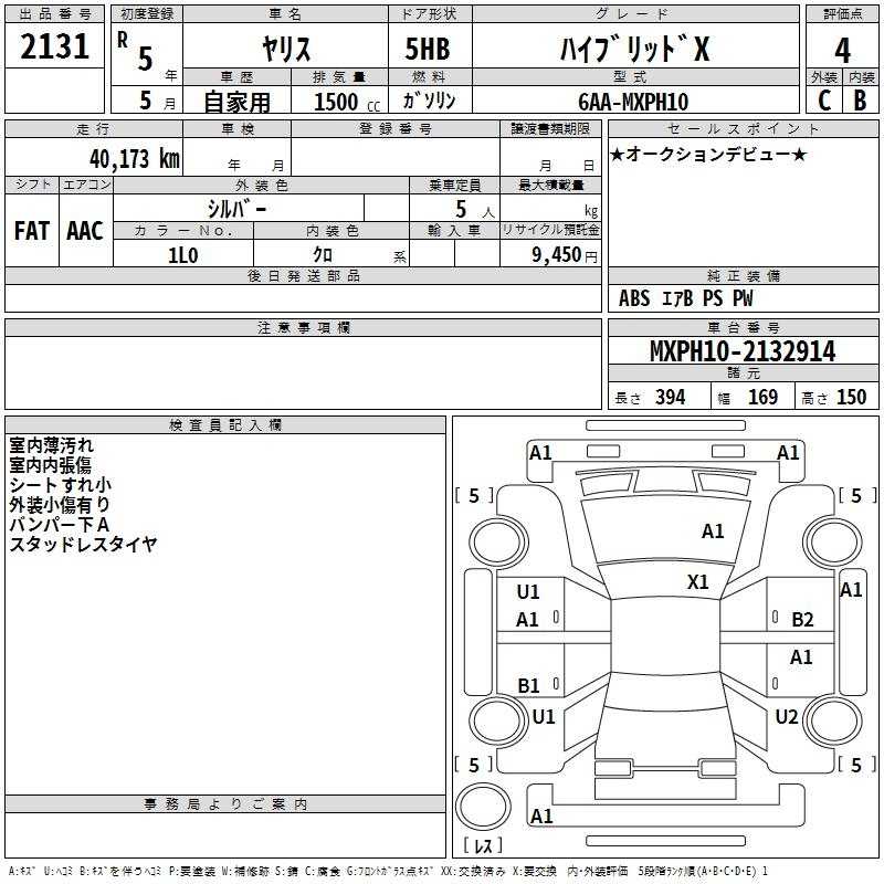2023 Toyota Yaris 1,5L 2023 Cyprus