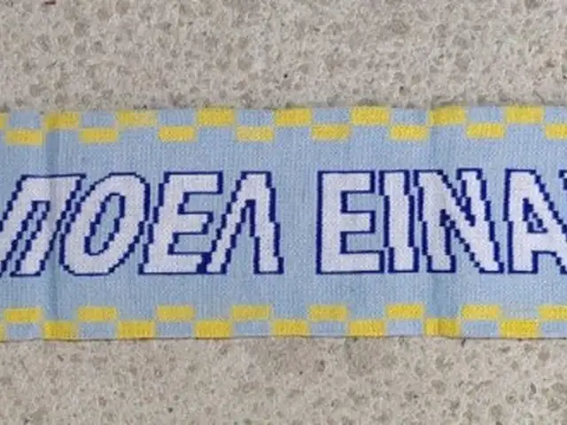 APOEL ΑΠΟΕΛ. Vintage scarf. Same design on both sides., Επαρχία Λευκωσίας — Λευκωσία - Φανερωμένη