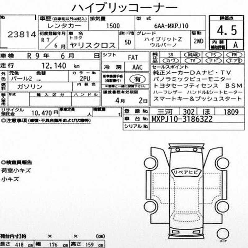 2025 Toyota Yaris Cross 1,5L 2025 Cyprus