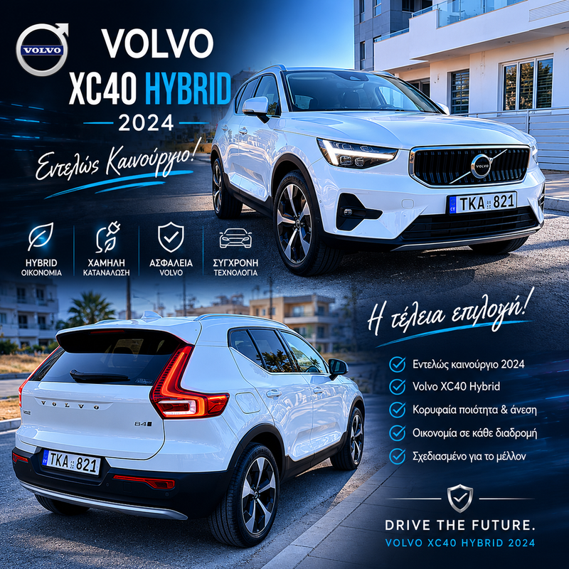 2024 Volvo XC40 2,0L 2024 Cyprus