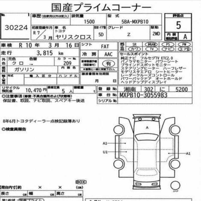 2025 Toyota Yaris Cross 1,5L 2025 Cyprus