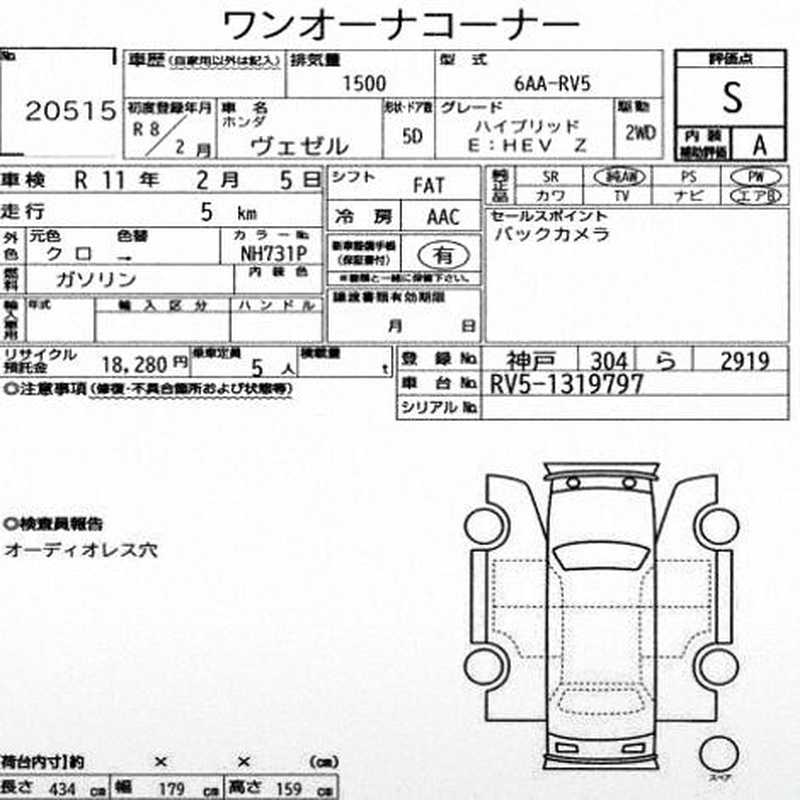 2026 Honda Vezel 1,5L 2026 Cyprus