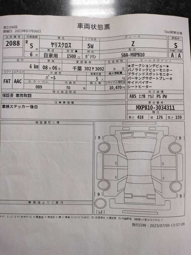 2023 Toyota Yaris Cross 1,5L 2023 Cyprus