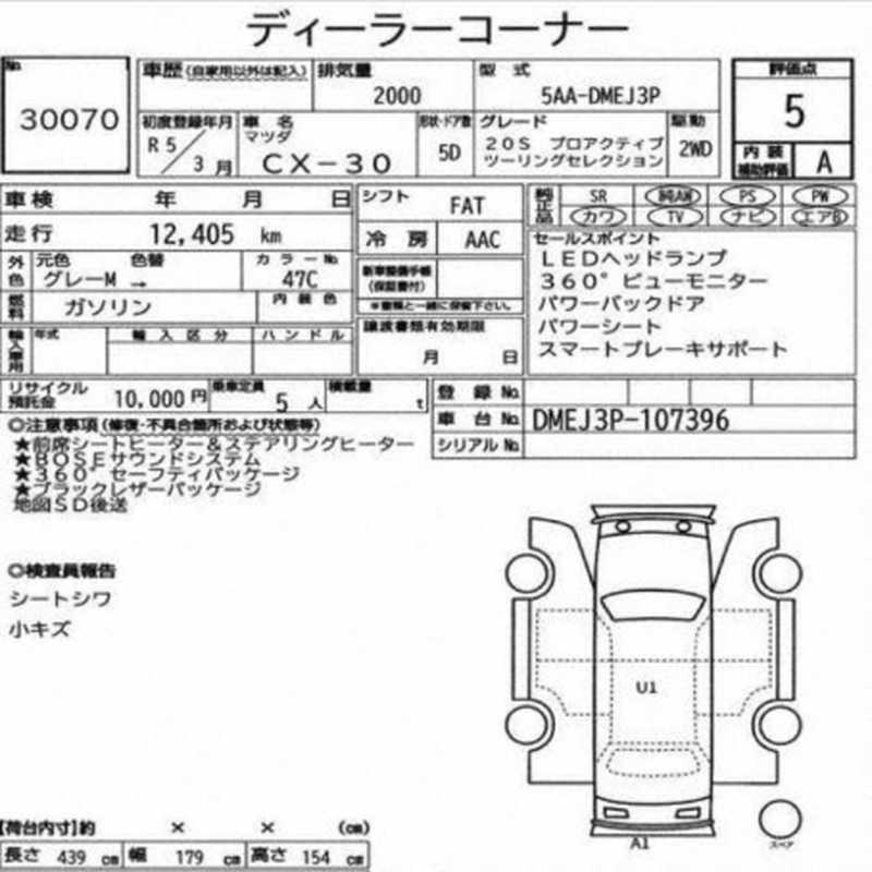 2023 Mazda CX-30 2,0L 2023 Cyprus