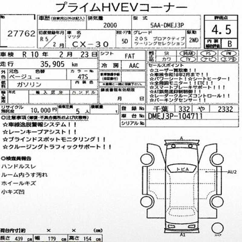 2023 Mazda CX-30 2,0L 2023 Cyprus
