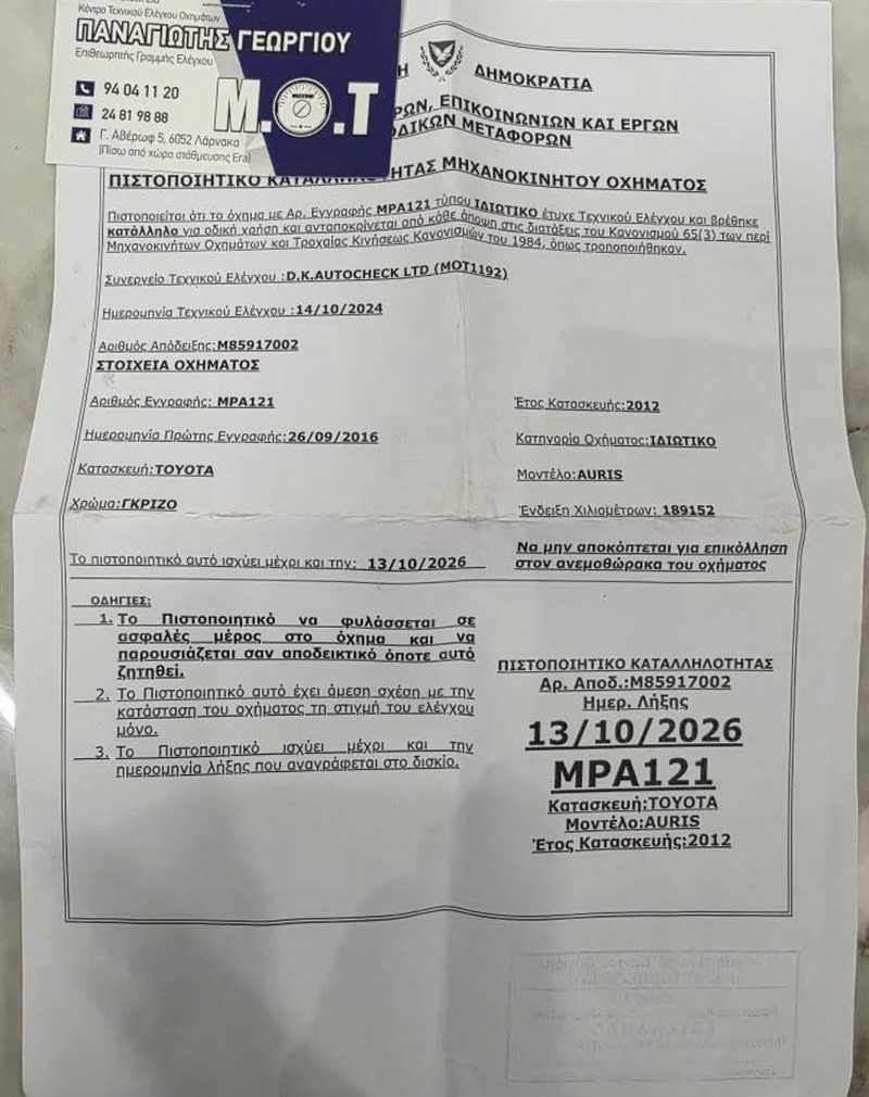 2012 Toyota Auris 1,6L 2012 Cyprus