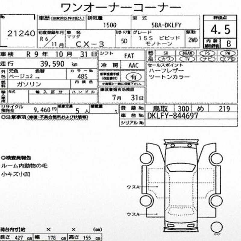 2024 Mazda CX-3 1,5L 2024 Cyprus