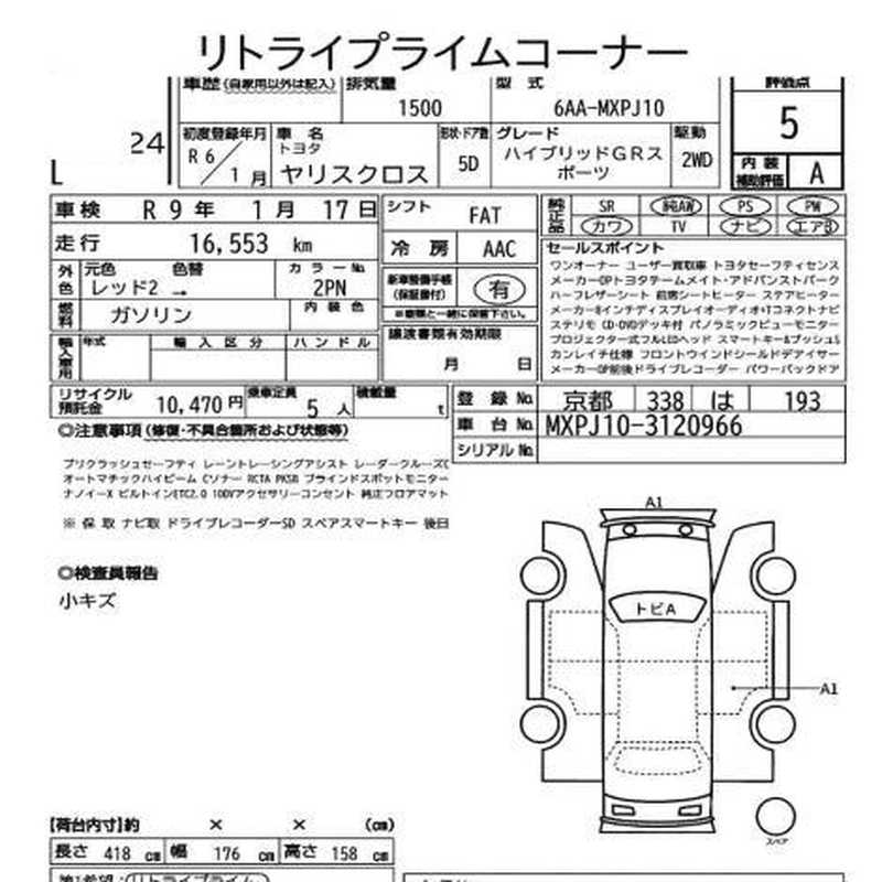 2024 Toyota Yaris Cross 1,5L 2024 Cyprus