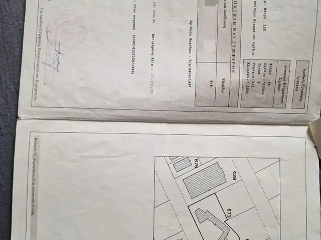 (Share) Residential Plot 1135 m², Επαρχία Λεμεσού — Λεμεσός - Νεάπολη