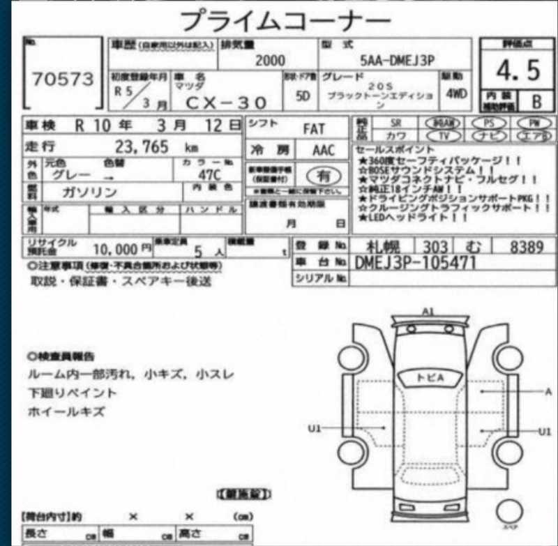 2023 Mazda CX-30 2,0L 2023 Cyprus