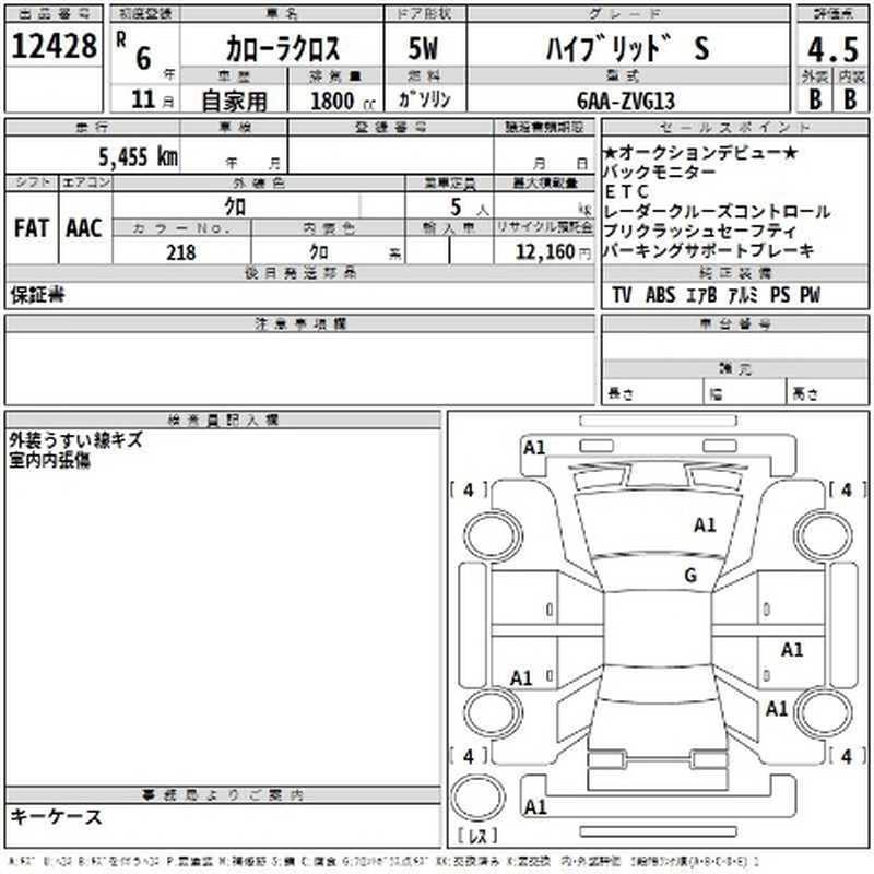 2024 Toyota Corolla Cross 1,8L 2024 Cyprus