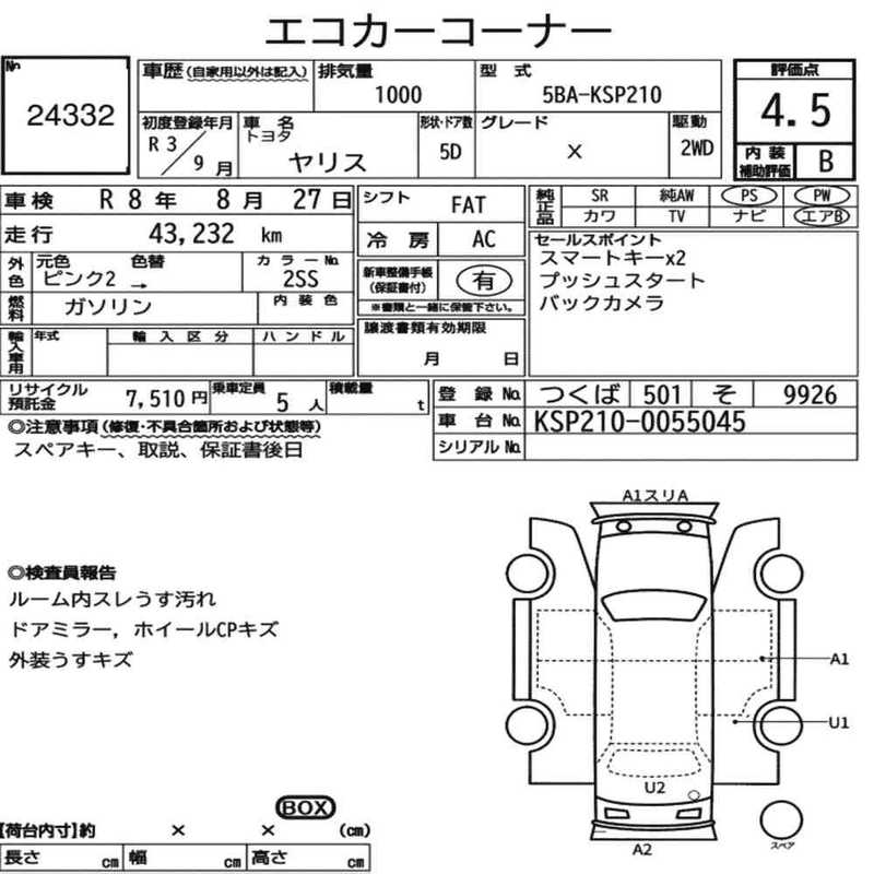 2021 Toyota Yaris 1,0L 2021 Cyprus