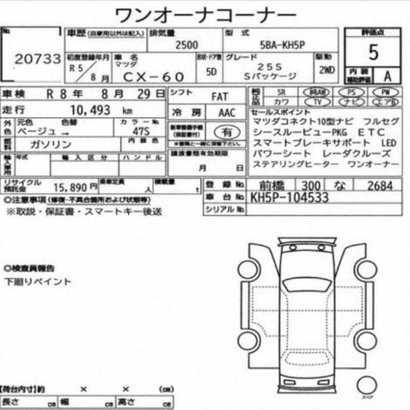2023 Mazda CX-60 2,5L 2023 Cyprus