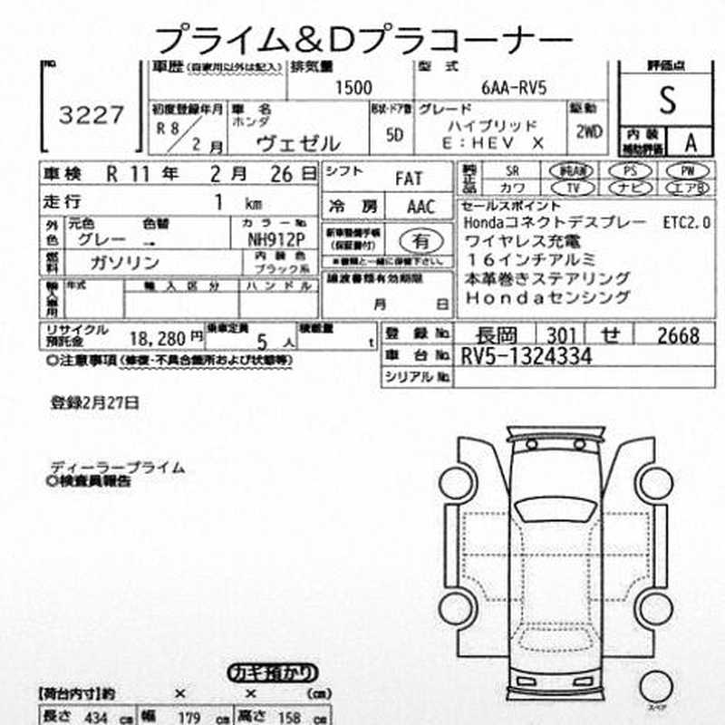 2026 Honda Vezel 1,5L 2026 Cyprus