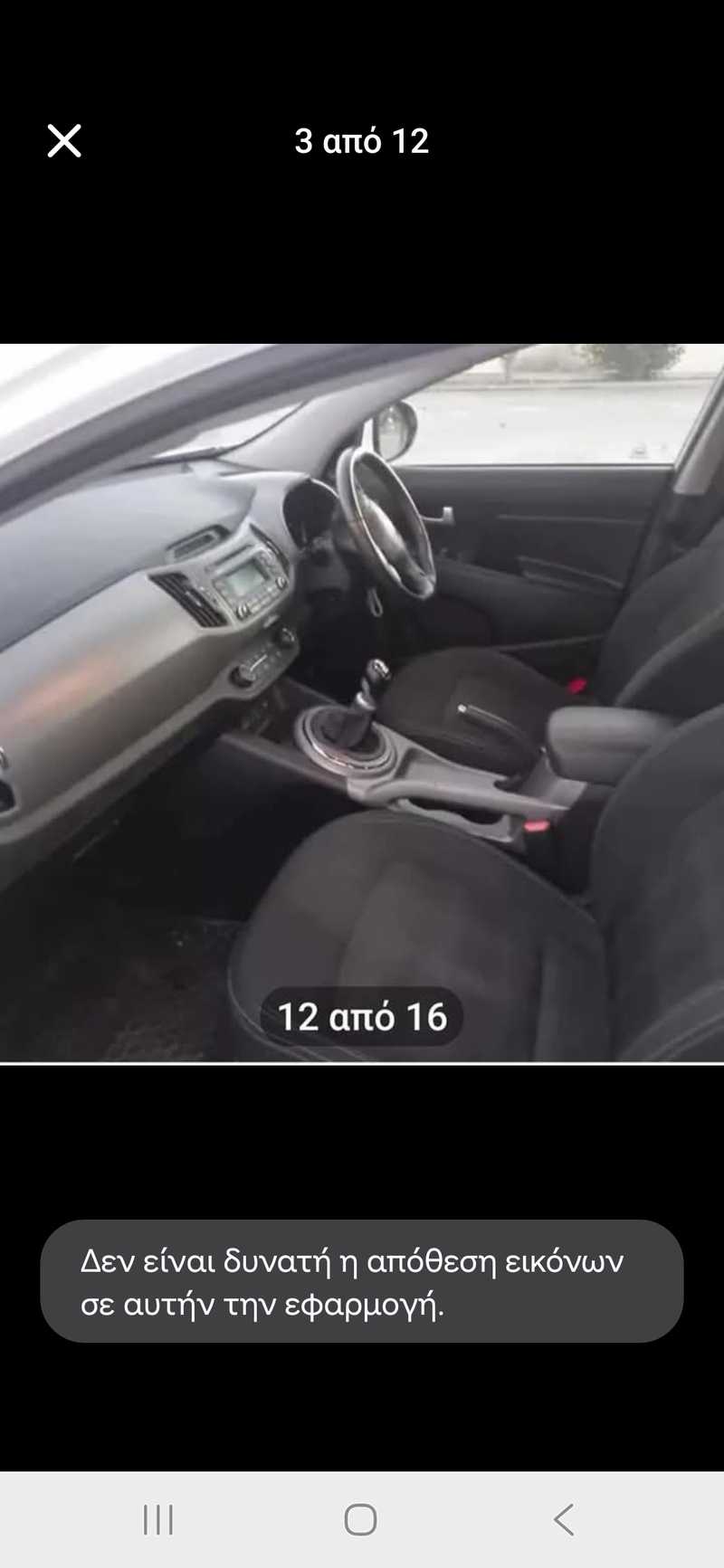 2016 KIA Sportage 1,6L 2016 Cyprus