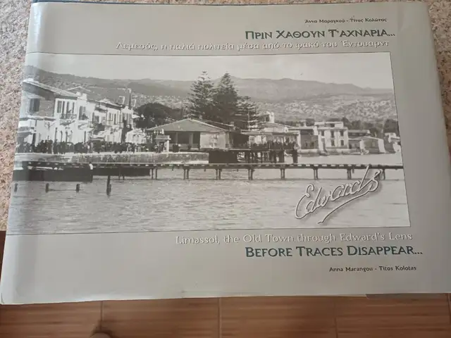 Βιβλίο, Επαρχία Λεμεσού — Ύψωνας